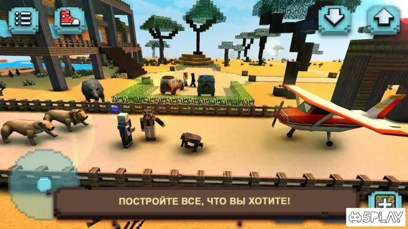 Саванна сафари: дикие животные 1.11 screenshot 4