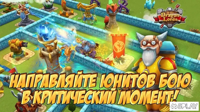 Повелители драконов: 3д стратегия 7.2.20 screenshot 2