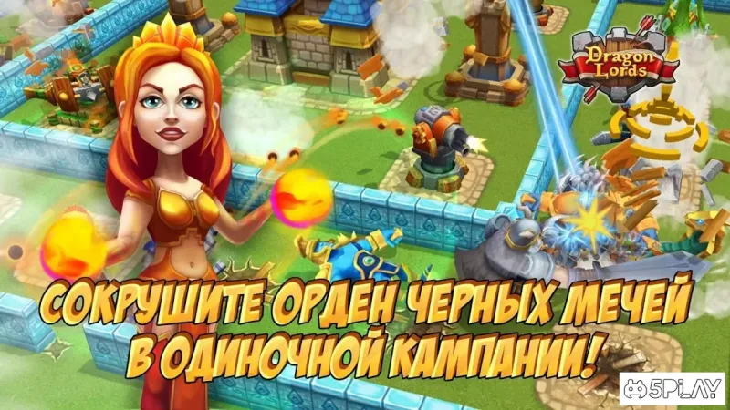 Повелители драконов: 3д стратегия 7.2.20 screenshot 3