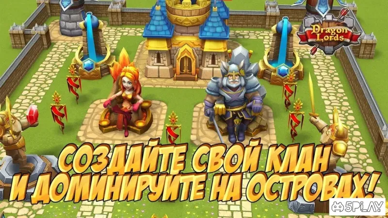 Повелители драконов: 3д стратегия 7.2.20 screenshot 4