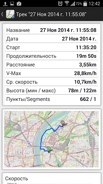 Советские военные карты PRO 7.1.0 screenshot 4