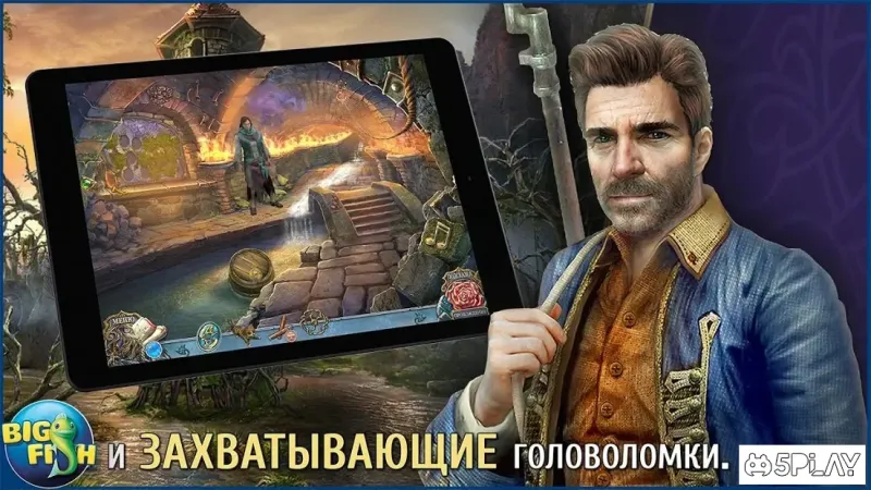 Живые легенды. Бременские чудовища 1.0.0 screenshot 2