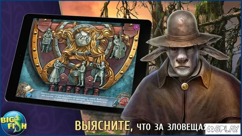 Живые легенды. Бременские чудовища 1.0.0 screenshot 3