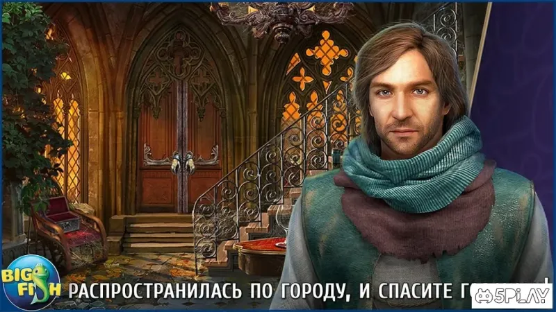 Живые легенды. Бременские чудовища 1.0.0 screenshot 4