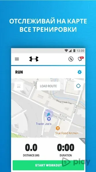 Бегай с MapMyRun 24.1.1 screenshot 1