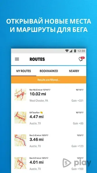 Бегай с MapMyRun 24.1.1 screenshot 3