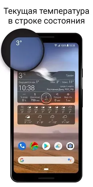 Погода Live 7.8.5 screenshot 3