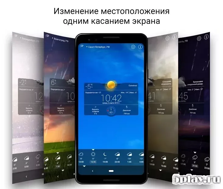 Погода Live 7.8.5 screenshot 4