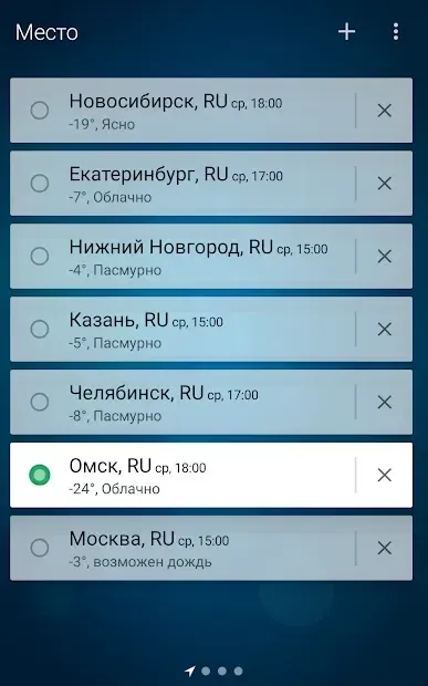 Погода - Weather Premium screenshot 2