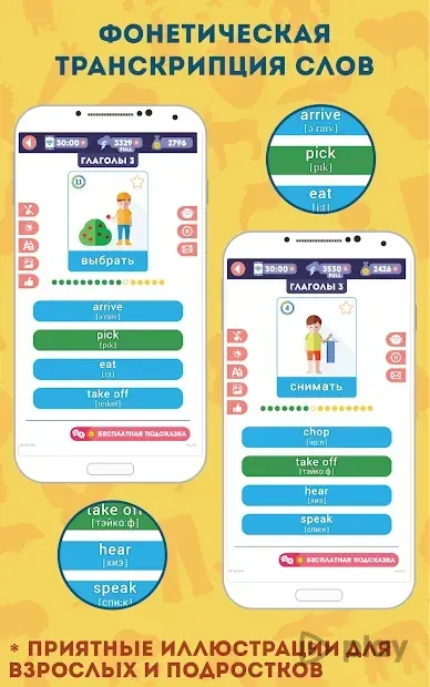 Английский для Начинающих: LinDuo HD 5.32.5 screenshot 3