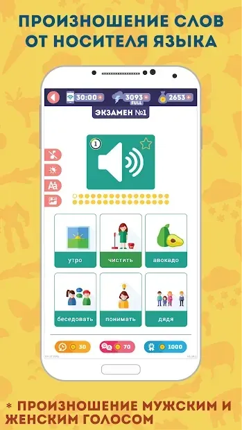 Английский для Начинающих: LinDuo HD 5.32.5 screenshot 4