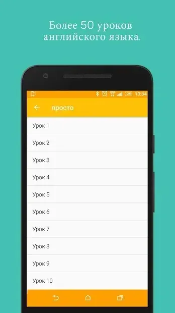 Английский Практика 3.2603.0 screenshot 1