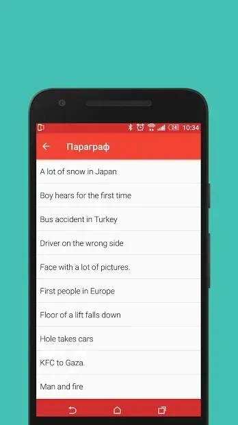 Английский Практика 3.2603.0 screenshot 3