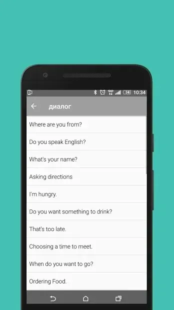 Английский Практика 3.2603.0 screenshot 4