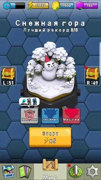 Легендарные звёзды 1.014 screenshot 1