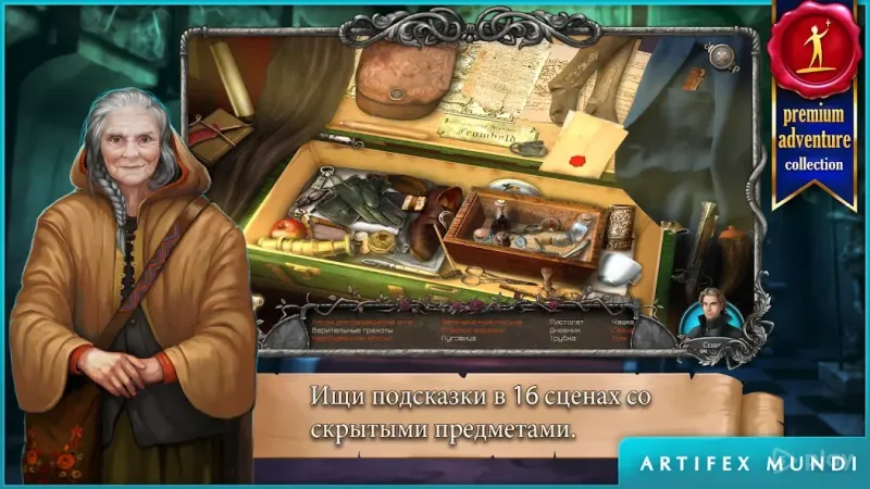 Легенды о вампирах (Full) 1.7 screenshot 2