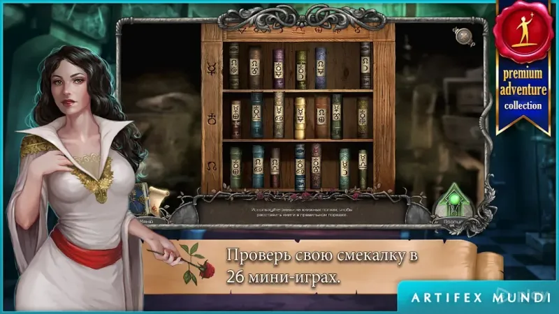 Легенды о вампирах (Full) 1.7 screenshot 3