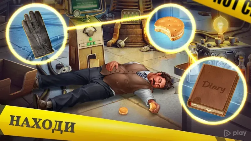 Загадочный Дом: поиск предметов 7.0.1 screenshot 3