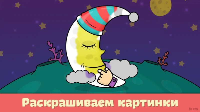 Логические игры для детей 1.112 screenshot 2
