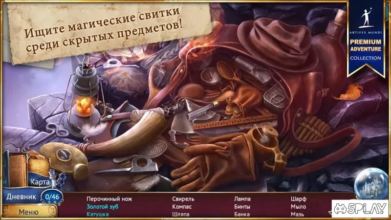 Магические Хроники: Разделенные Королевства 2.2 screenshot 1