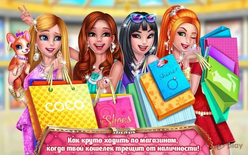 Богачка - Это все о шопинге 1.3.1 screenshot 4