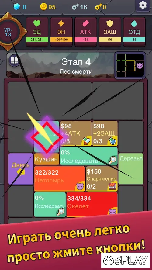 Mini-rpg "підземелля" 1.5.11 screenshot 1