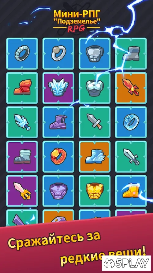 Mini-rpg "підземелля" 1.5.11 screenshot 2