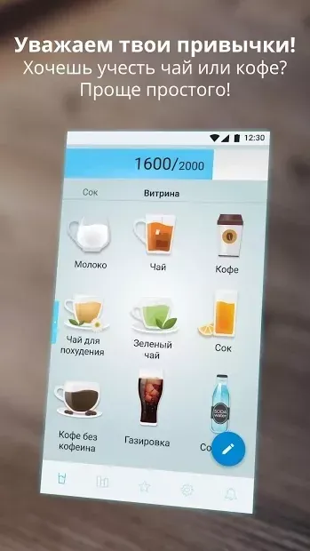 Вода, здоровье и водный баланс 6.3.1 screenshot 2