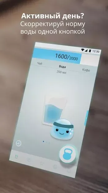 Вода, здоровье и водный баланс 6.3.1 screenshot 3