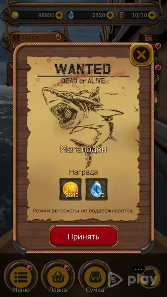 Моби Дик 1.3.6 screenshot 2