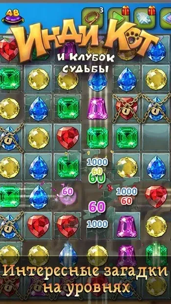 Инди Кот для ВКонтакте 1.95 screenshot 2