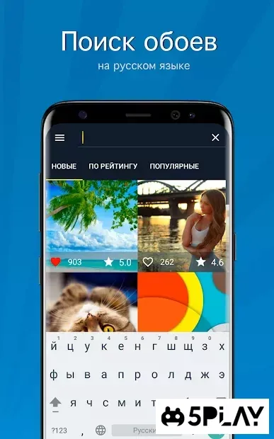 Шпалери HD та 4K | Сакс і фони 6.0.7 screenshot 3