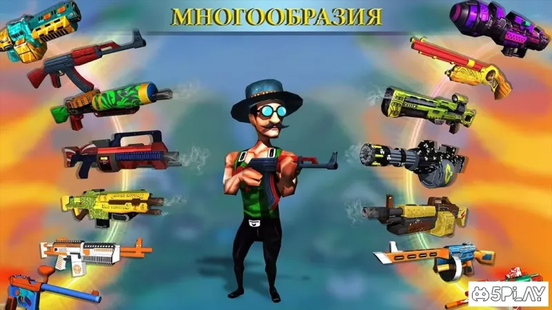 Mini-Players багатокористувацька гра зйомки 1.13 screenshot 1