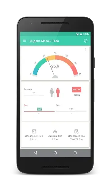 Дневник Веса и ИМТ 3.8.5 screenshot 1