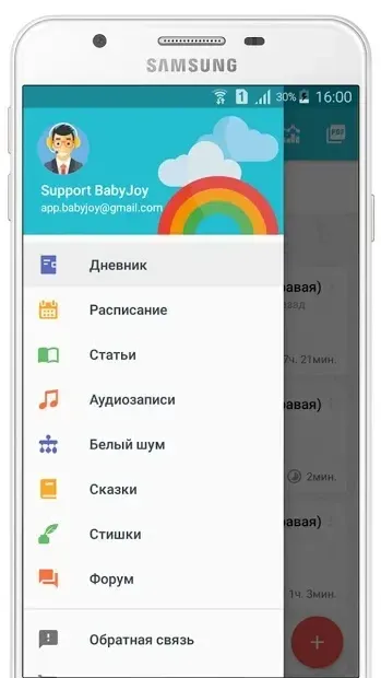 Дневник ребенка - Радуга 2.7.7 screenshot 3