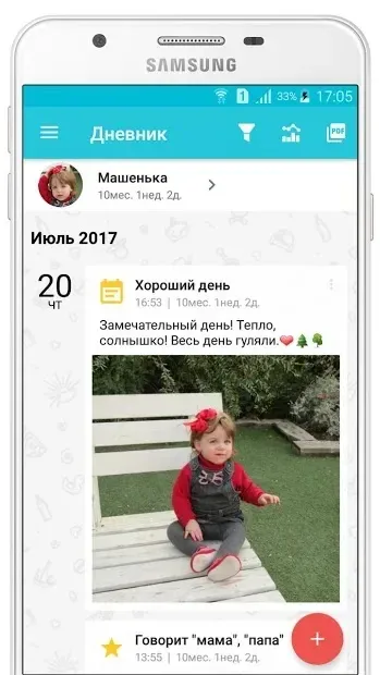 Дневник ребенка - Радуга 2.7.7 screenshot 4