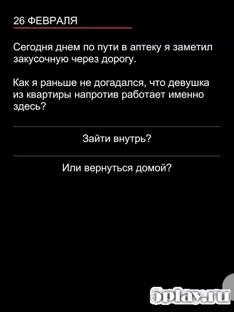 Дневники покойника 2.1.4 screenshot 3