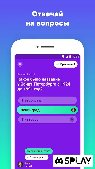Клевер — игра с призами 3.0.11 screenshot 2