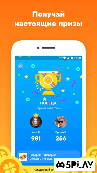 Клевер — игра с призами 3.0.11 screenshot 3