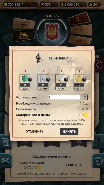 Киевская Русь 1.2.65 screenshot 4