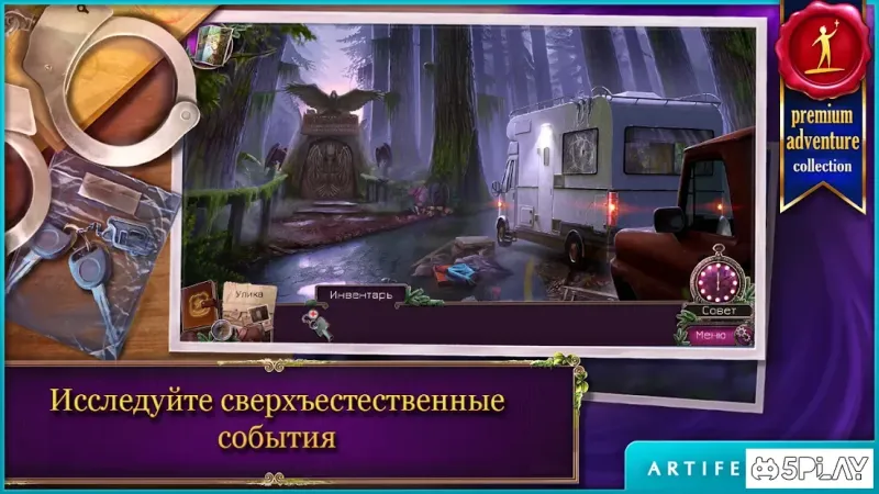 Энигматис: Туманы Рэйвенвуда 1.5 screenshot 1