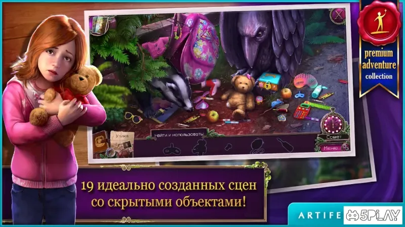 Энигматис: Туманы Рэйвенвуда 1.5 screenshot 2