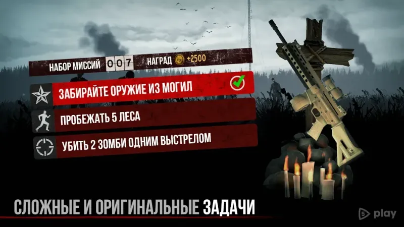 Зомби в тумане 2.8.8 screenshot 3