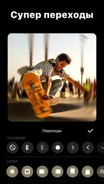 Видео редактор и фото Музыка - InShot 2.010.1433 screenshot 2