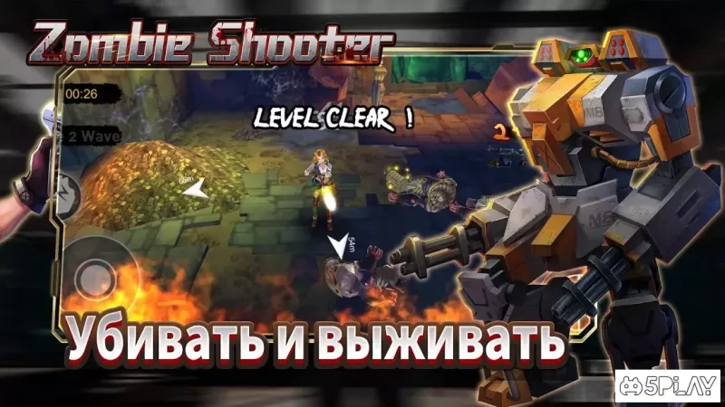 Зомбі -шутер: Ігри на виживання 1.1.18 screenshot 3