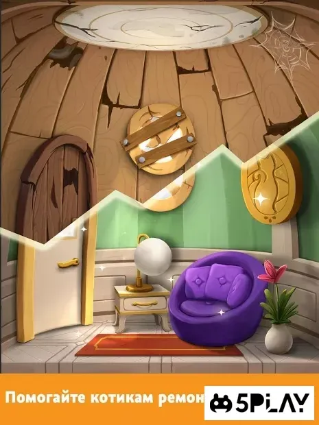 Дизайн будинків та інтер'єрів: Створіть Дім Кота Мрія 1.19 screenshot 1