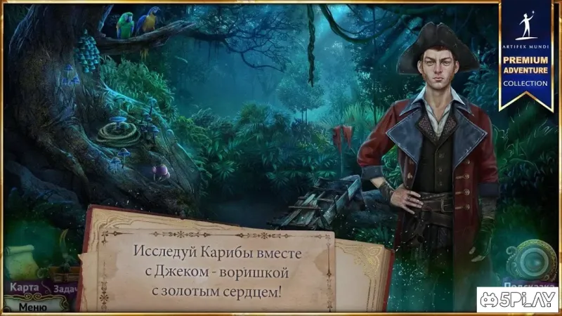 Невідомі води: Королівський порт 1.0 screenshot 1