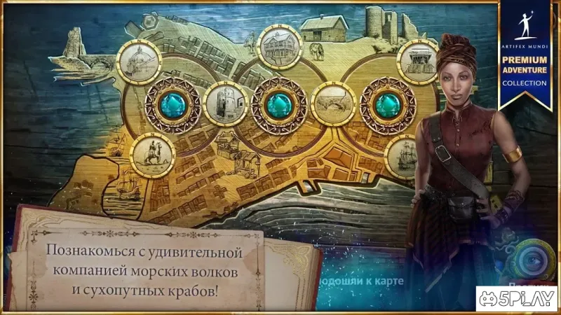 Невідомі води: Королівський порт 1.0 screenshot 4