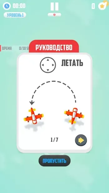 Людина проти ракет: битва 1.0 screenshot 1