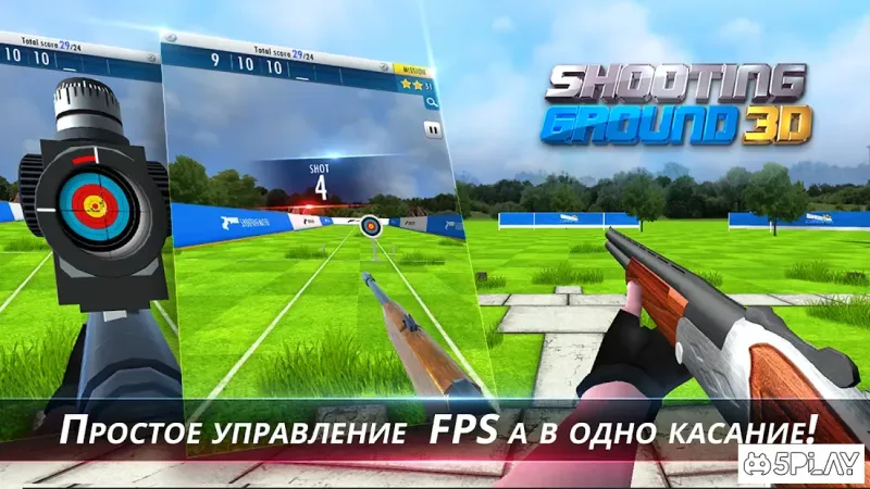 Polygon 3D: Бог стрільби 1.17.3 screenshot 4